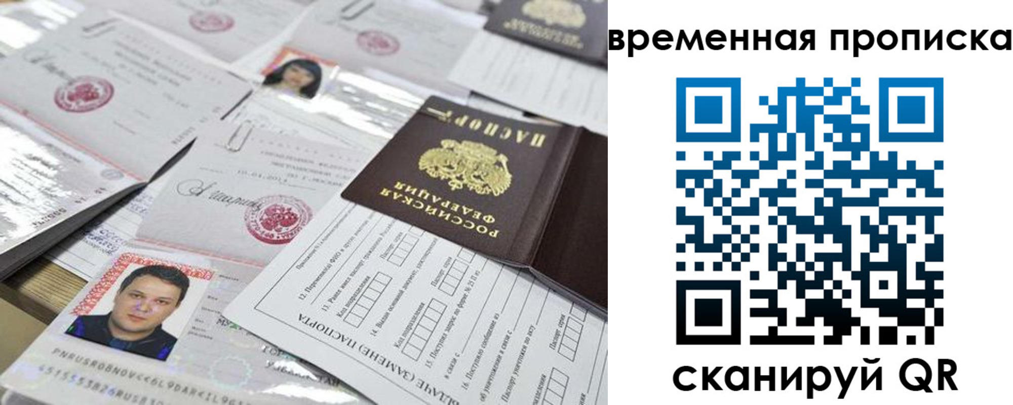 временная регистрация госуслуги в Серпухове