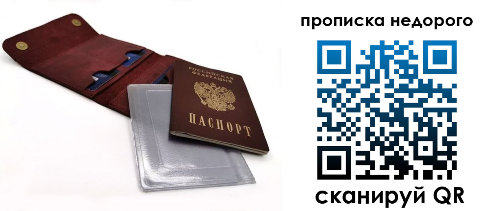 прописка для работы в Серпухове