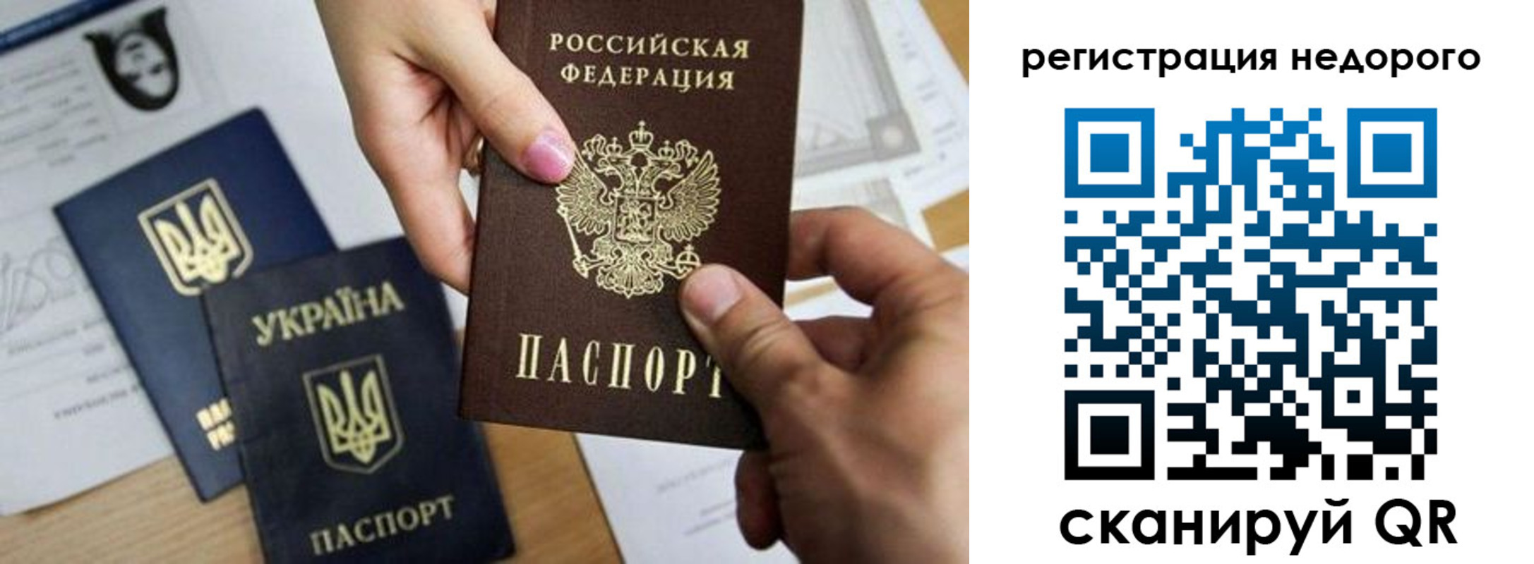 прописка ребенка в Серпухове