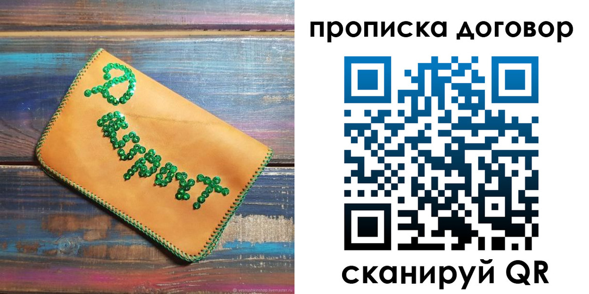 пропишу в квартире в Серпухове