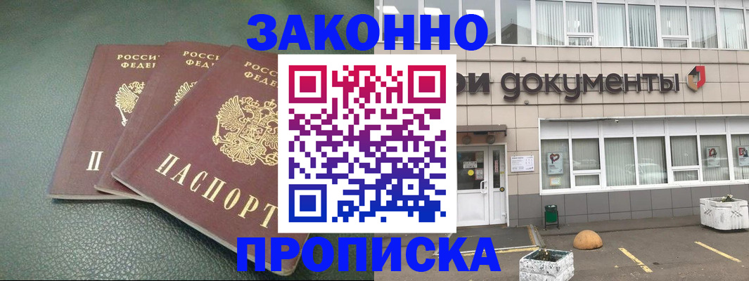 временная регистрация в квартире в Серпухове