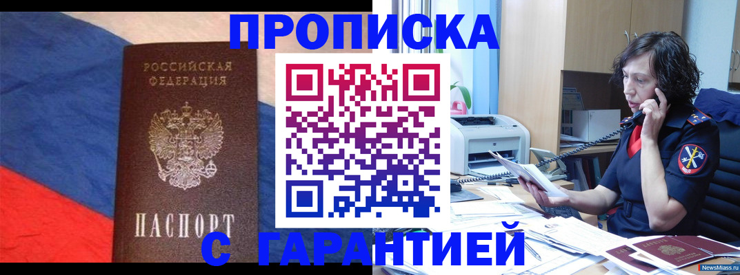 прописка для военкомата в Серпухове