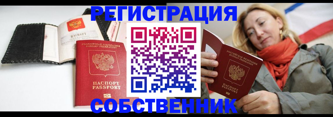временная регистрация для всех в Серпухове