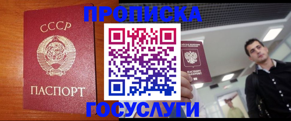 регистрация в Серпухове
