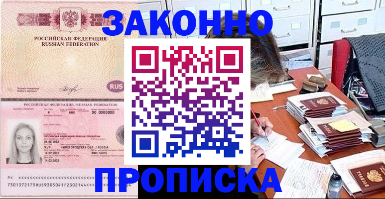 найти адрес прописки в Серпухове