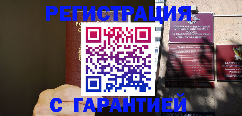 временная регистрация законно в Серпухове