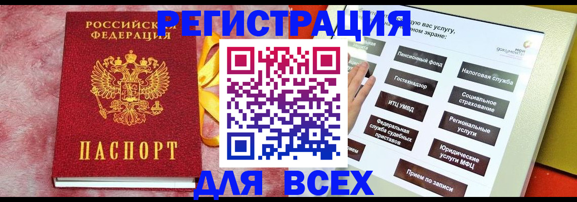 регистрация в Серпухове