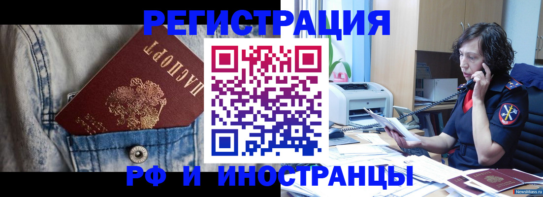 временная регистрация недорого в Серпухове