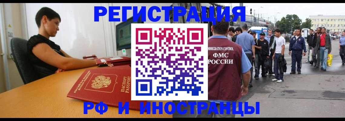 миграционный учет в Серпухове