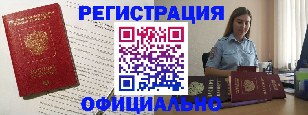 временная регистрация в Серпухове